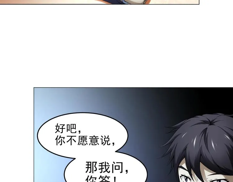 第32话 放我出去！ 第45页