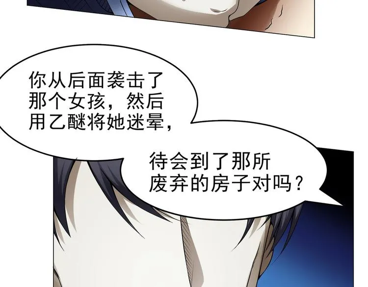 第32话 放我出去！ 第48页