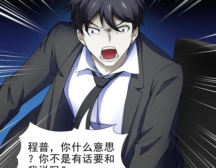 第32话 放我出去！ 第50页