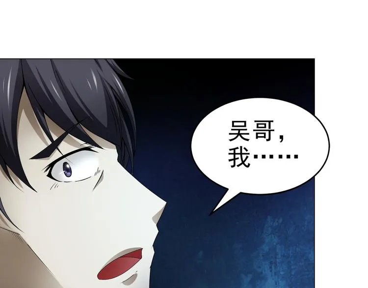 第32话 放我出去！ 第53页