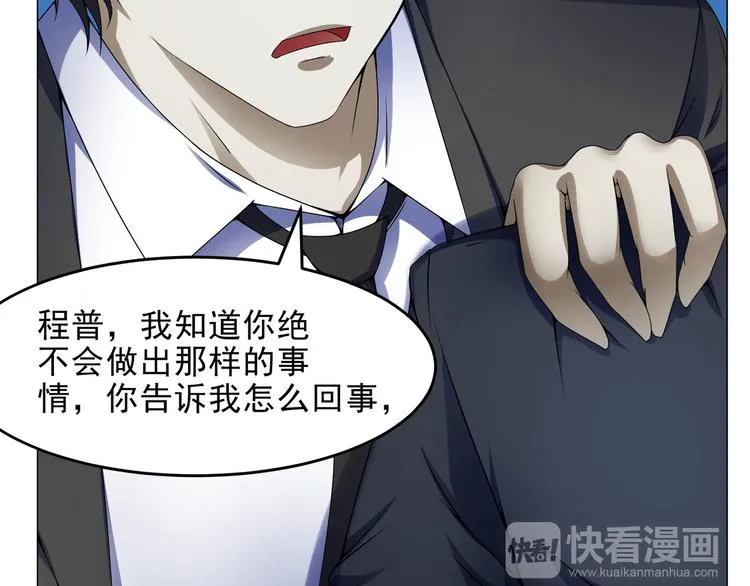 第32话 放我出去！ 第55页