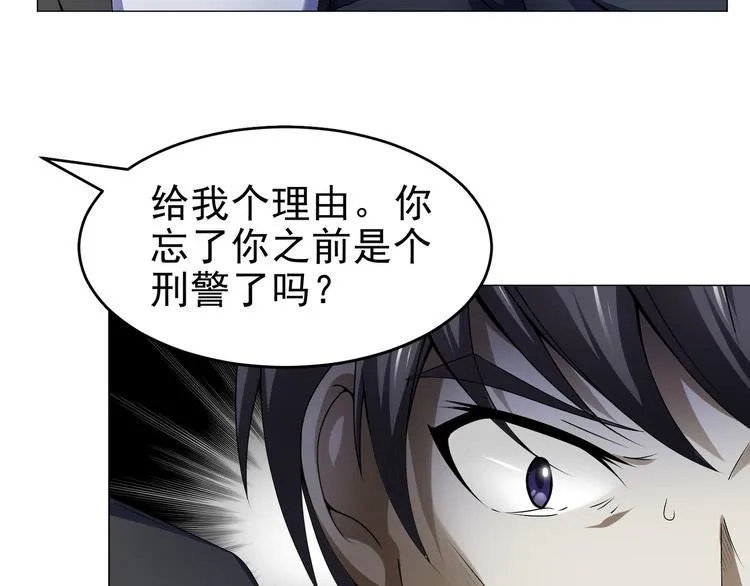 第32话 放我出去！ 第56页