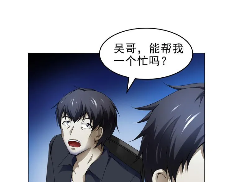 第32话 放我出去！ 第64页