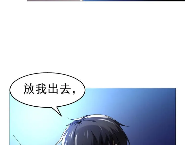 第32话 放我出去！ 第67页