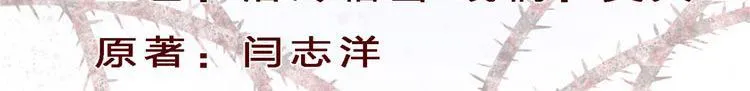 第31话 垃圾定罪？ 第3页