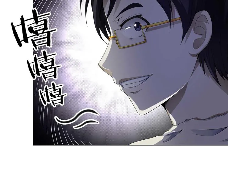 第31话 垃圾定罪？ 第7页