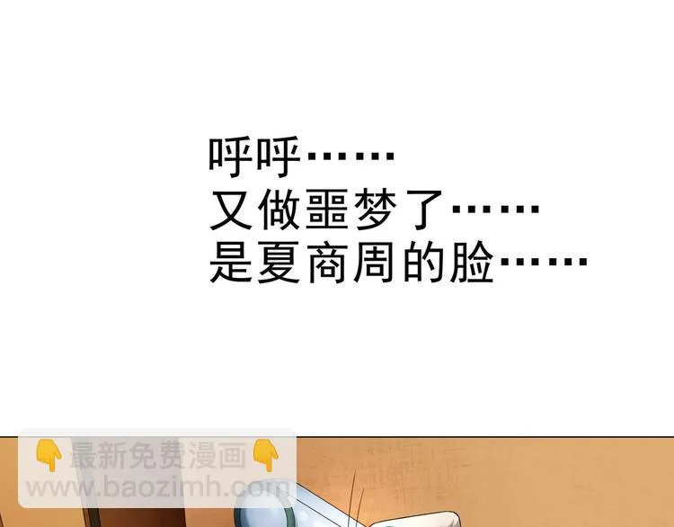 第31话 垃圾定罪？ 第10页