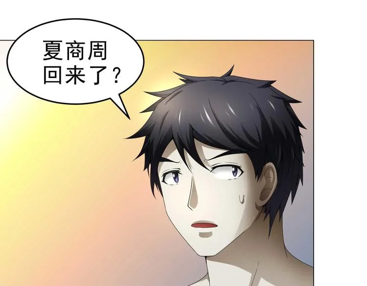 第31话 垃圾定罪？ 第13页