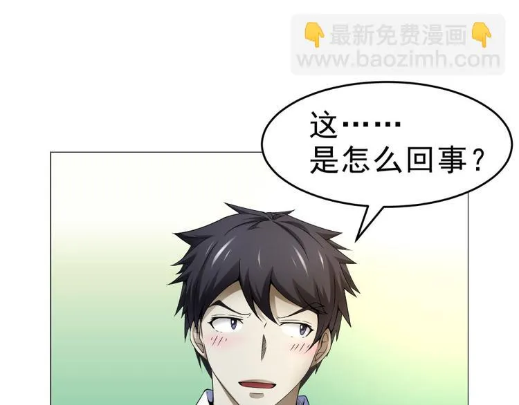 第31话 垃圾定罪？ 第19页