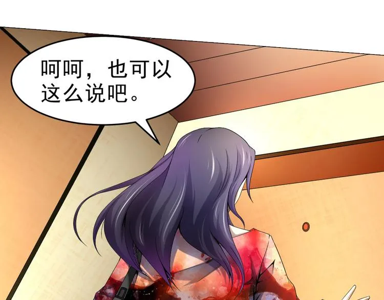 第31话 垃圾定罪？ 第25页