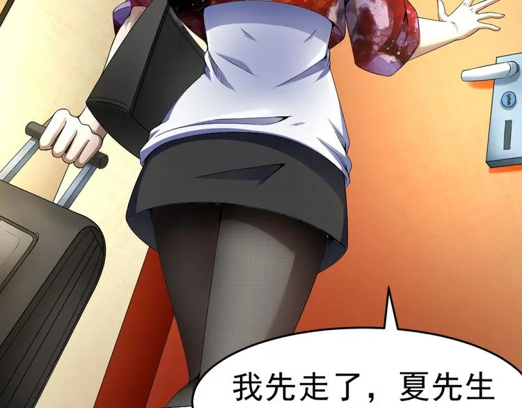 第31话 垃圾定罪？ 第26页