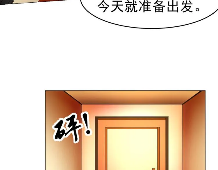 第31话 垃圾定罪？ 第27页
