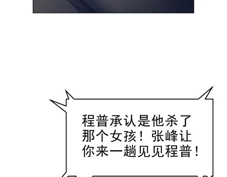 第31话 垃圾定罪？ 第32页