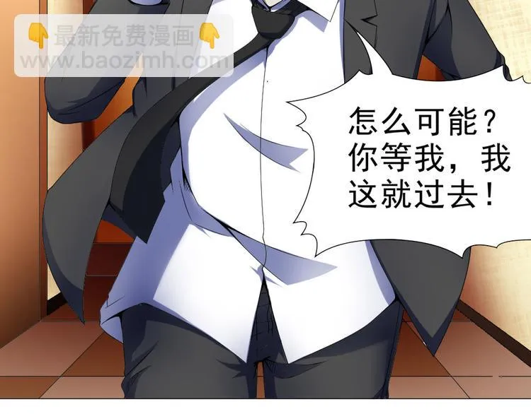 第31话 垃圾定罪？ 第34页