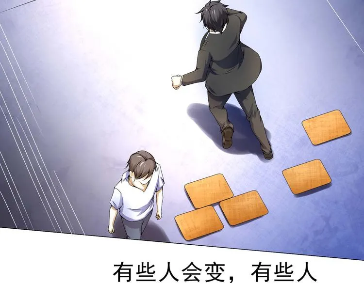 第31话 垃圾定罪？ 第37页