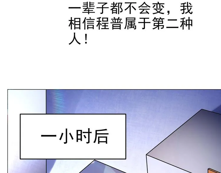 第31话 垃圾定罪？ 第38页