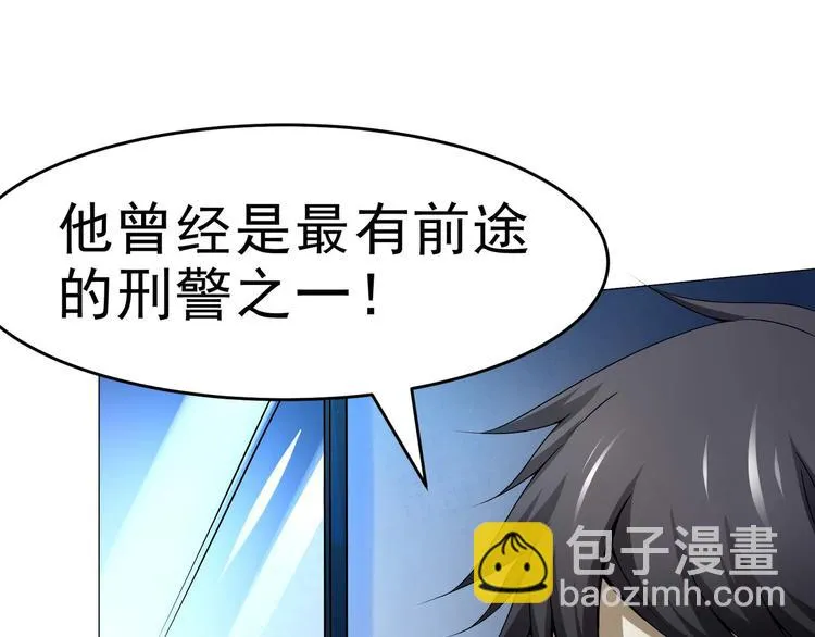 第31话 垃圾定罪？ 第42页