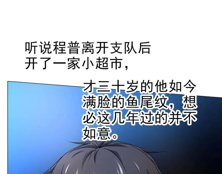 第31话 垃圾定罪？ 第44页