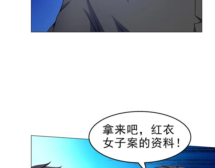 第31话 垃圾定罪？ 第48页