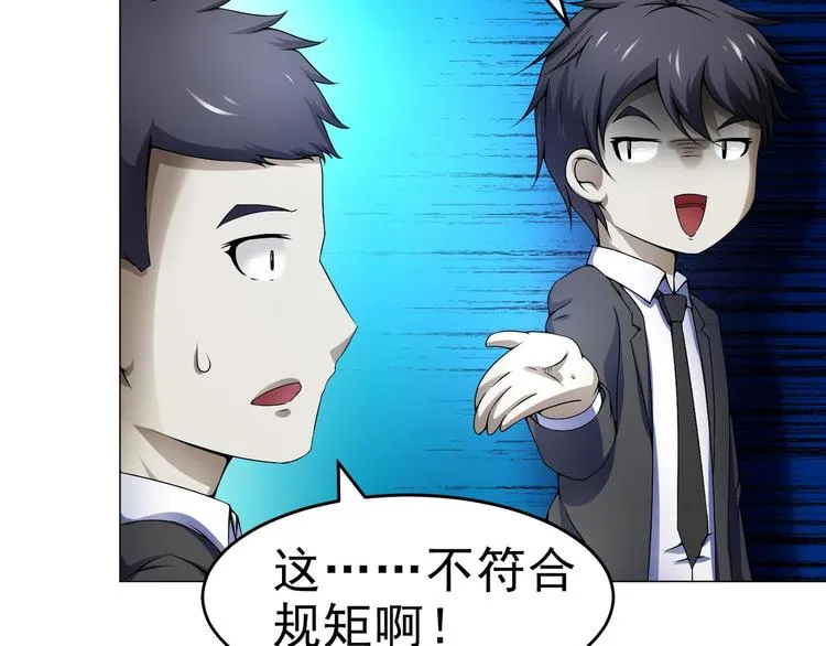 第31话 垃圾定罪？ 第49页