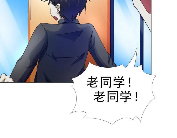 第31话 垃圾定罪？ 第51页