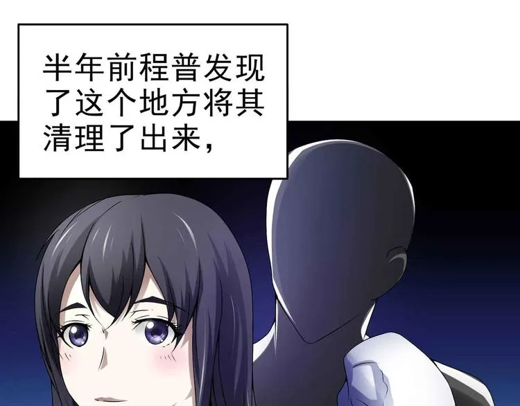第31话 垃圾定罪？ 第59页