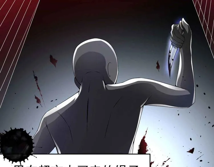 第31话 垃圾定罪？ 第61页