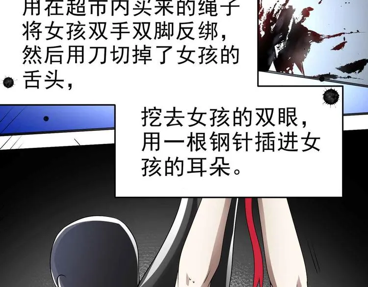 第31话 垃圾定罪？ 第62页