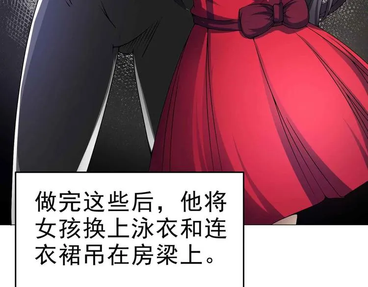 第31话 垃圾定罪？ 第64页