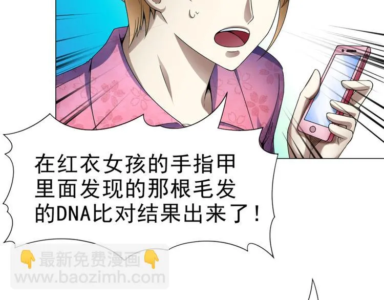 第30话 不可能的嫌疑人 第18页