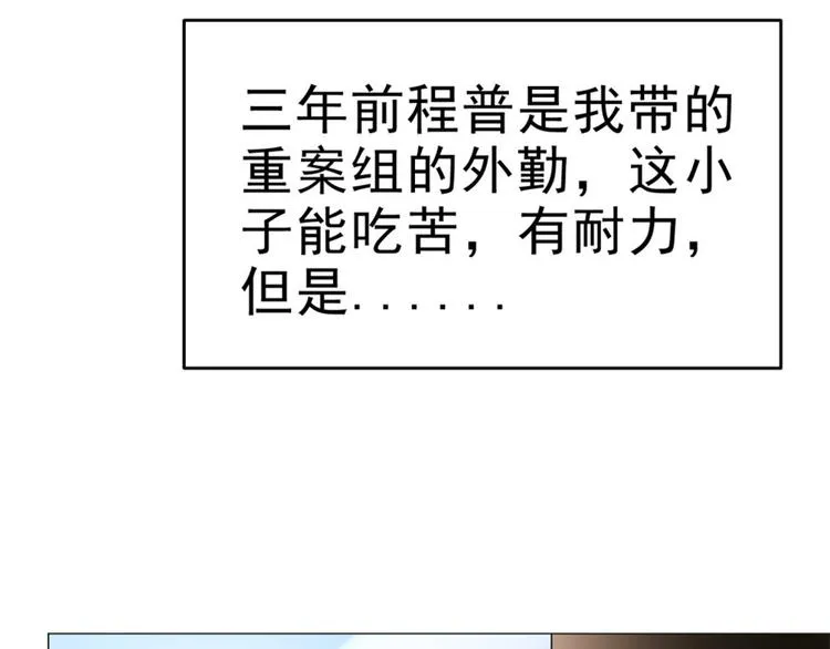第30话 不可能的嫌疑人 第22页