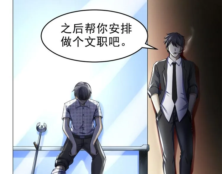 第30话 不可能的嫌疑人 第23页
