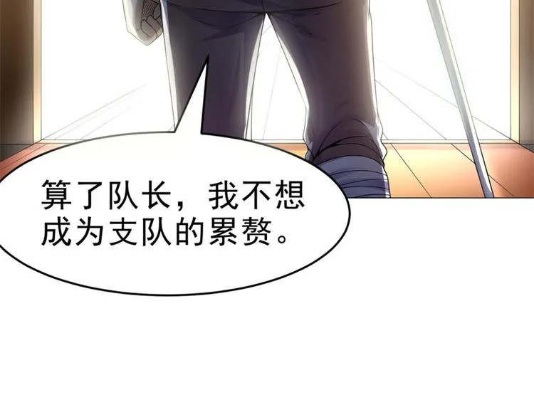 第30话 不可能的嫌疑人 第27页