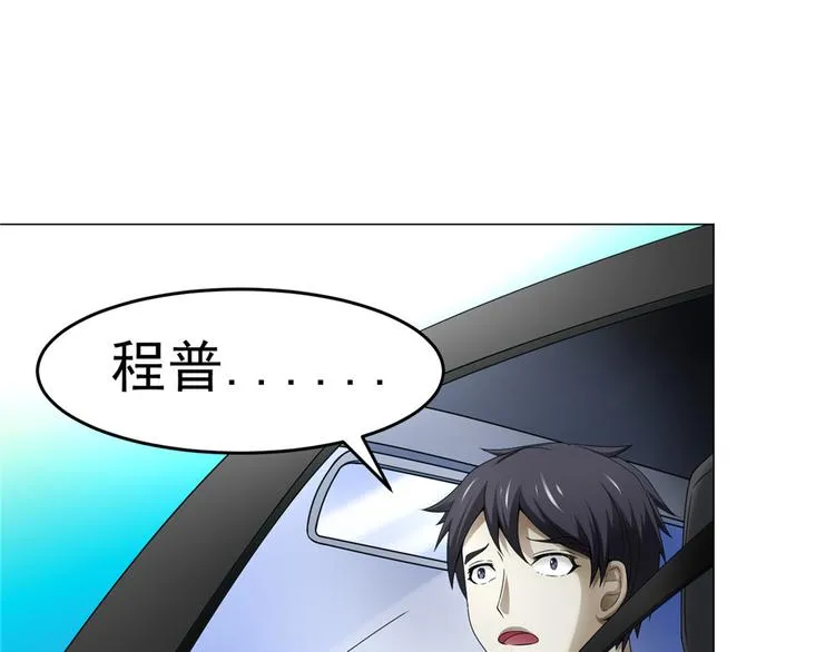 第30话 不可能的嫌疑人 第40页