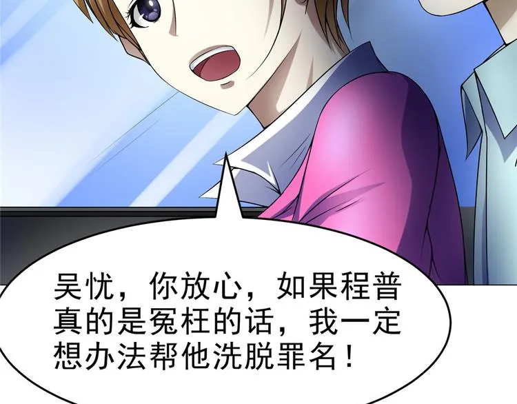 第30话 不可能的嫌疑人 第46页