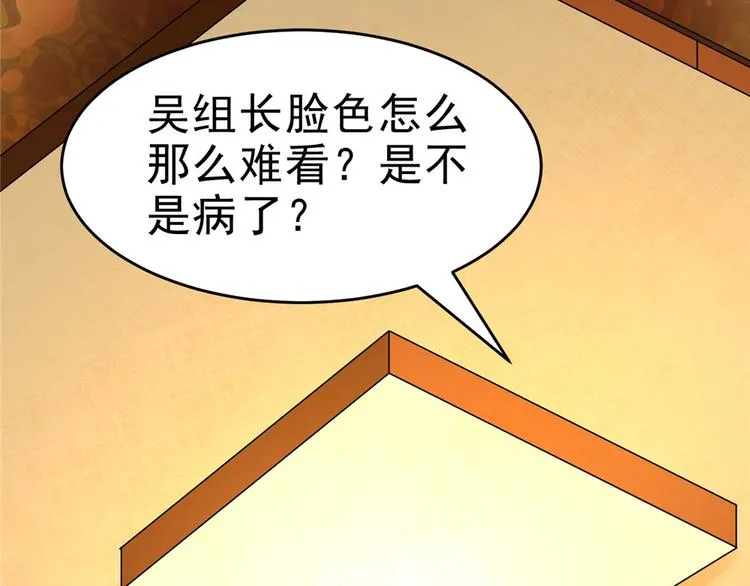 第30话 不可能的嫌疑人 第49页