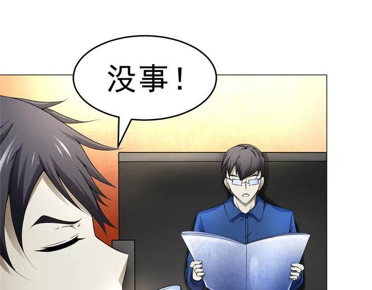 第30话 不可能的嫌疑人 第52页