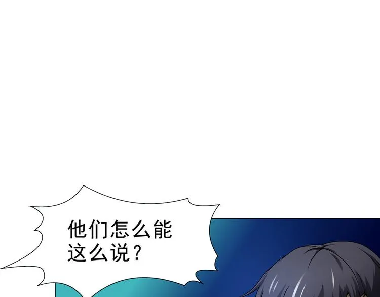 第30话 不可能的嫌疑人 第59页