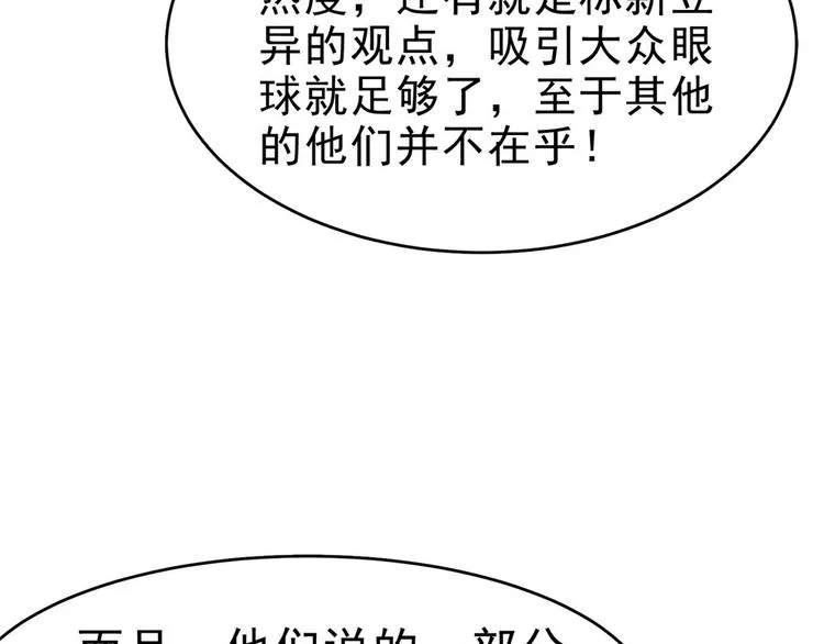 第30话 不可能的嫌疑人 第63页