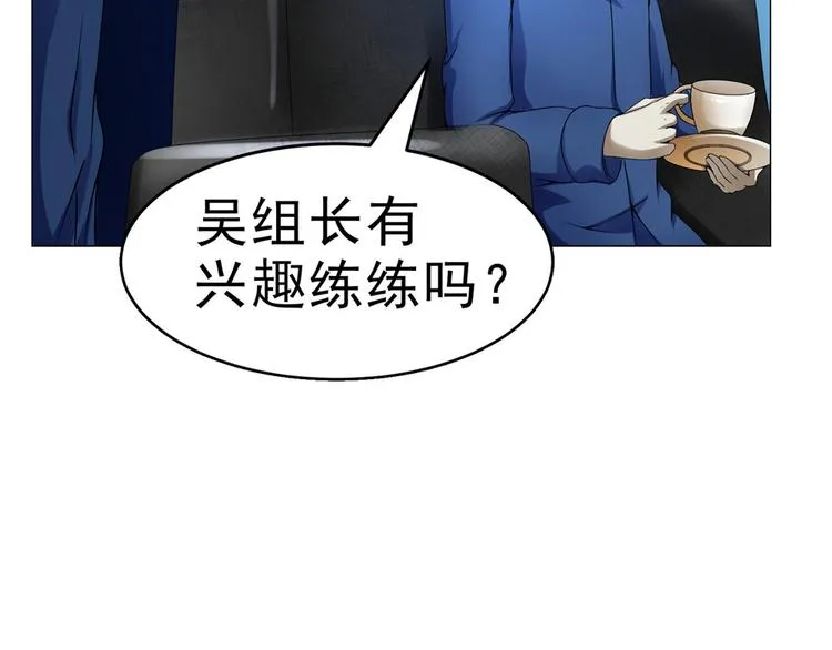 第30话 不可能的嫌疑人 第69页