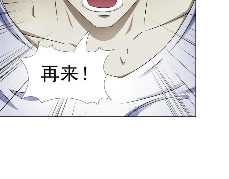 第30话 不可能的嫌疑人 第75页