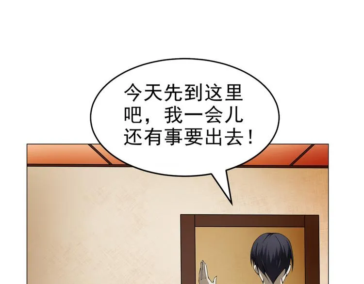 第30话 不可能的嫌疑人 第76页