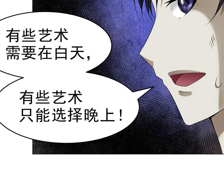 第30话 不可能的嫌疑人 第79页