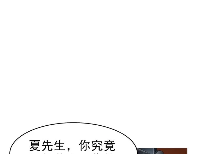 第30话 不可能的嫌疑人 第81页