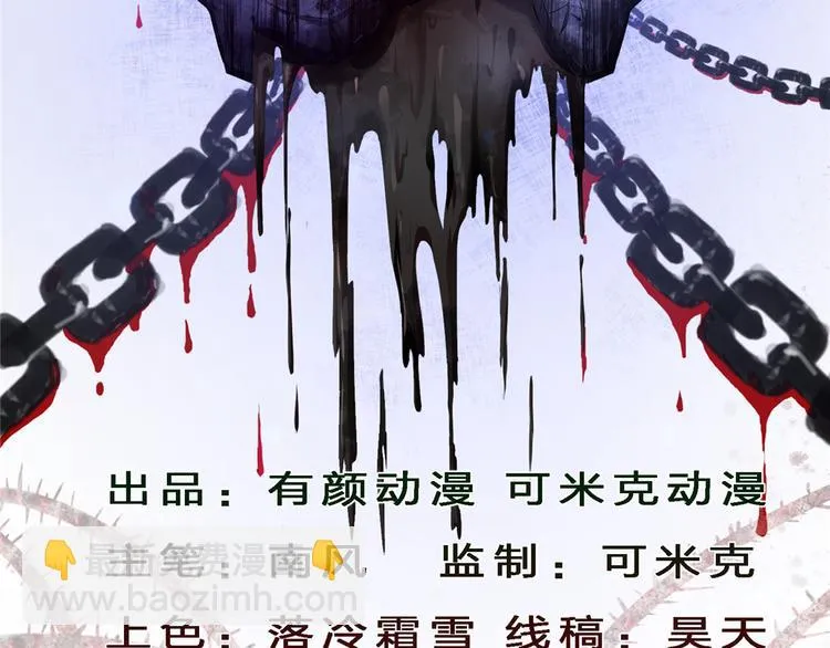 第29话 迈欧司的组织 第2页