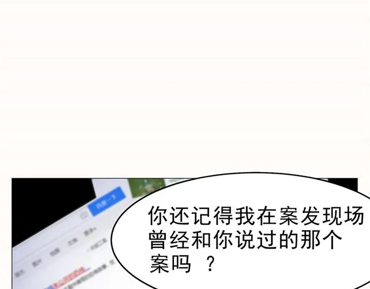 第29话 迈欧司的组织 第8页