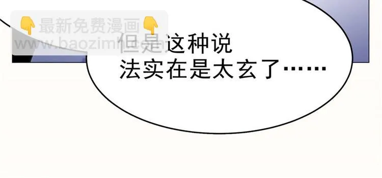 第29话 迈欧司的组织 第10页