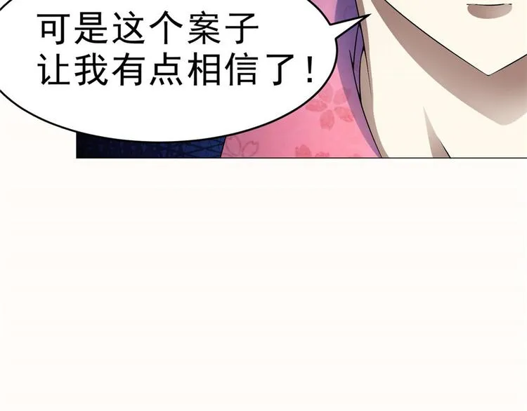 第29话 迈欧司的组织 第13页