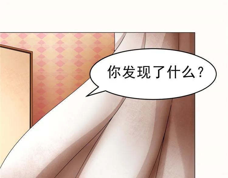 第29话 迈欧司的组织 第14页
