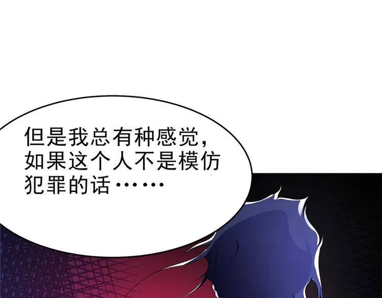 第29话 迈欧司的组织 第17页